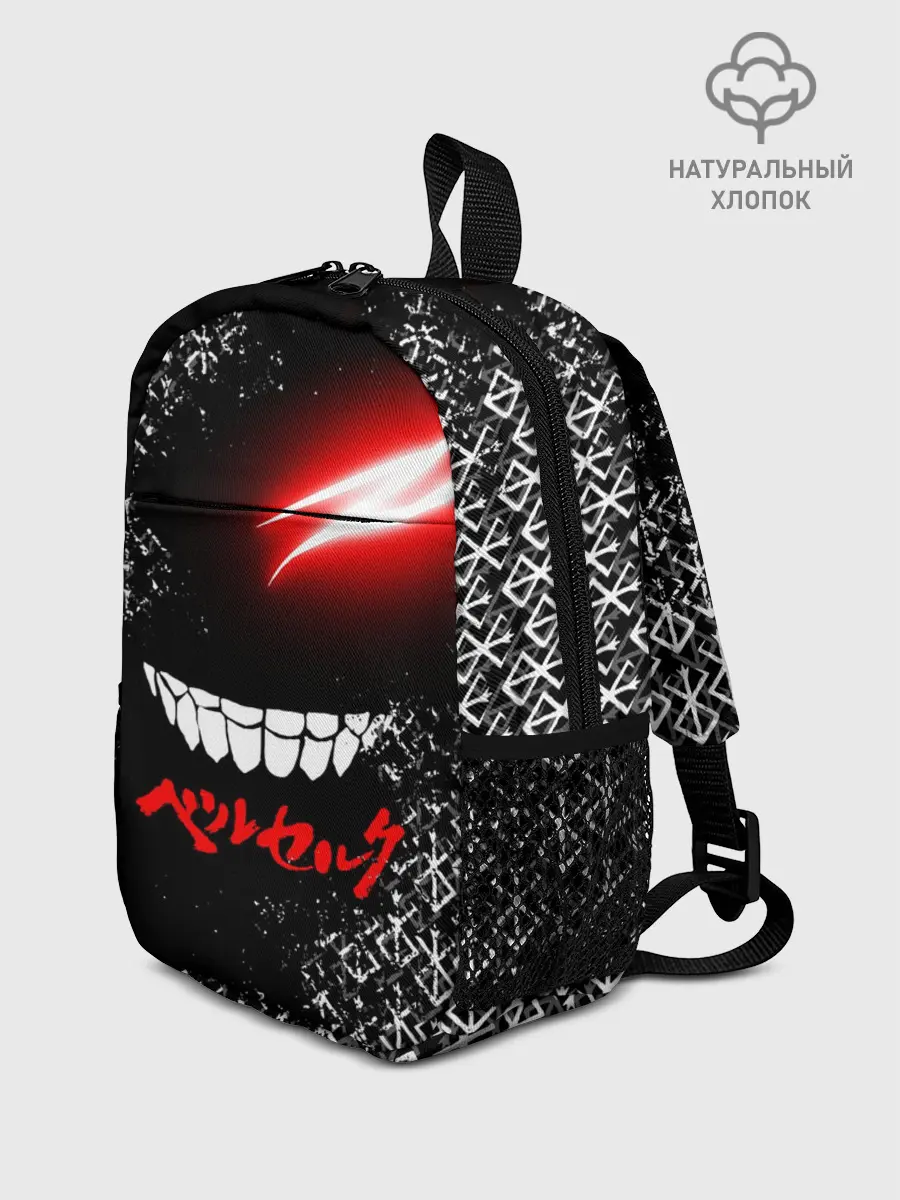 Рюкзак детский / БЕРСЕРК глаз