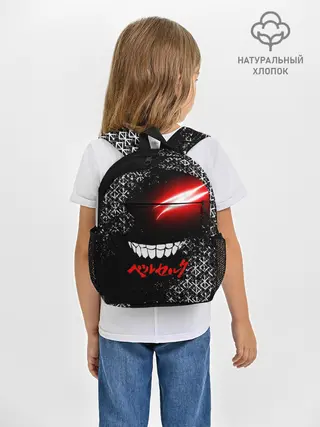 Рюкзак детский / БЕРСЕРК глаз