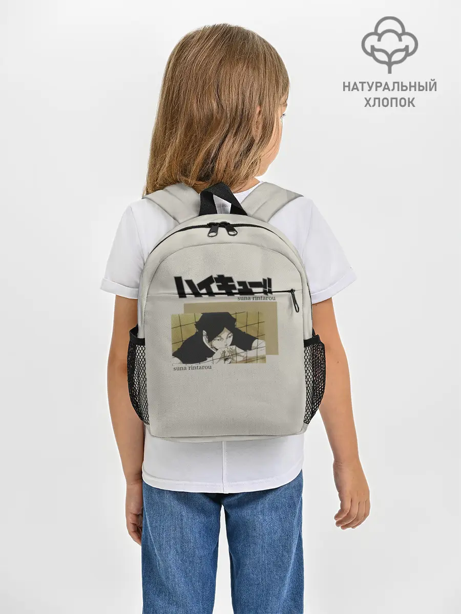 Рюкзак детский / Ринтаро Суна | Haikyuu!!