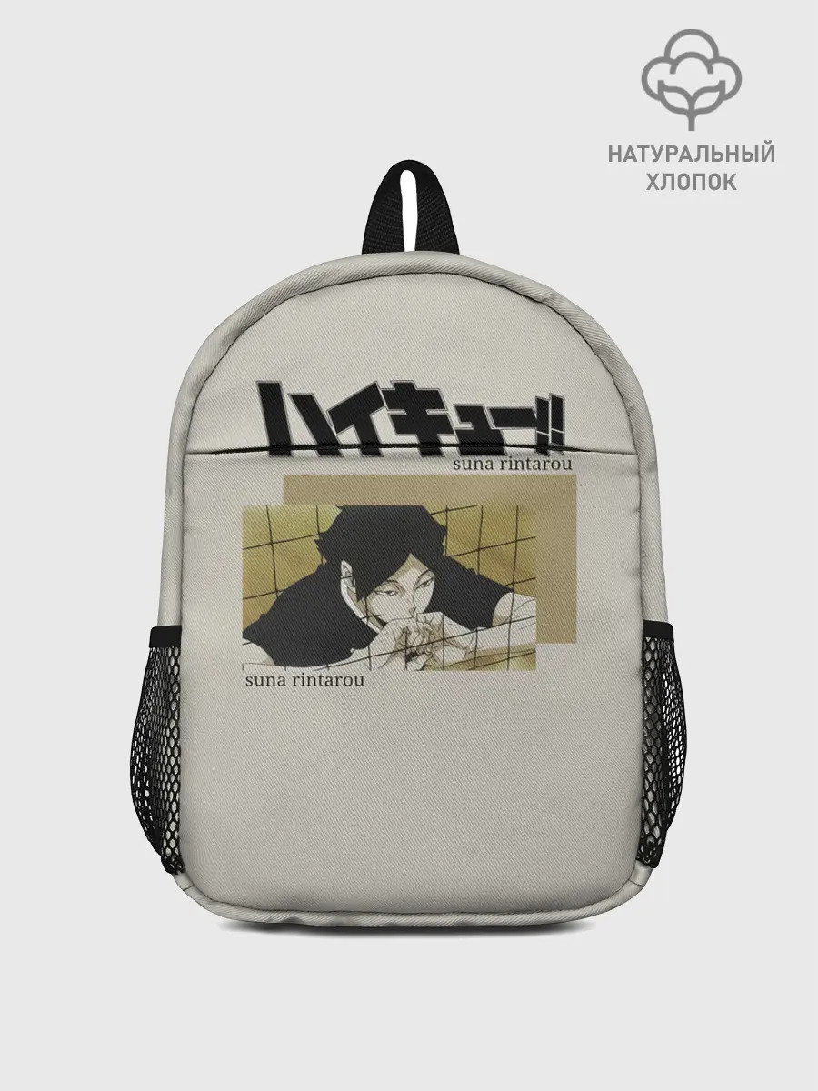 Рюкзак детский / Ринтаро Суна | Haikyuu!!