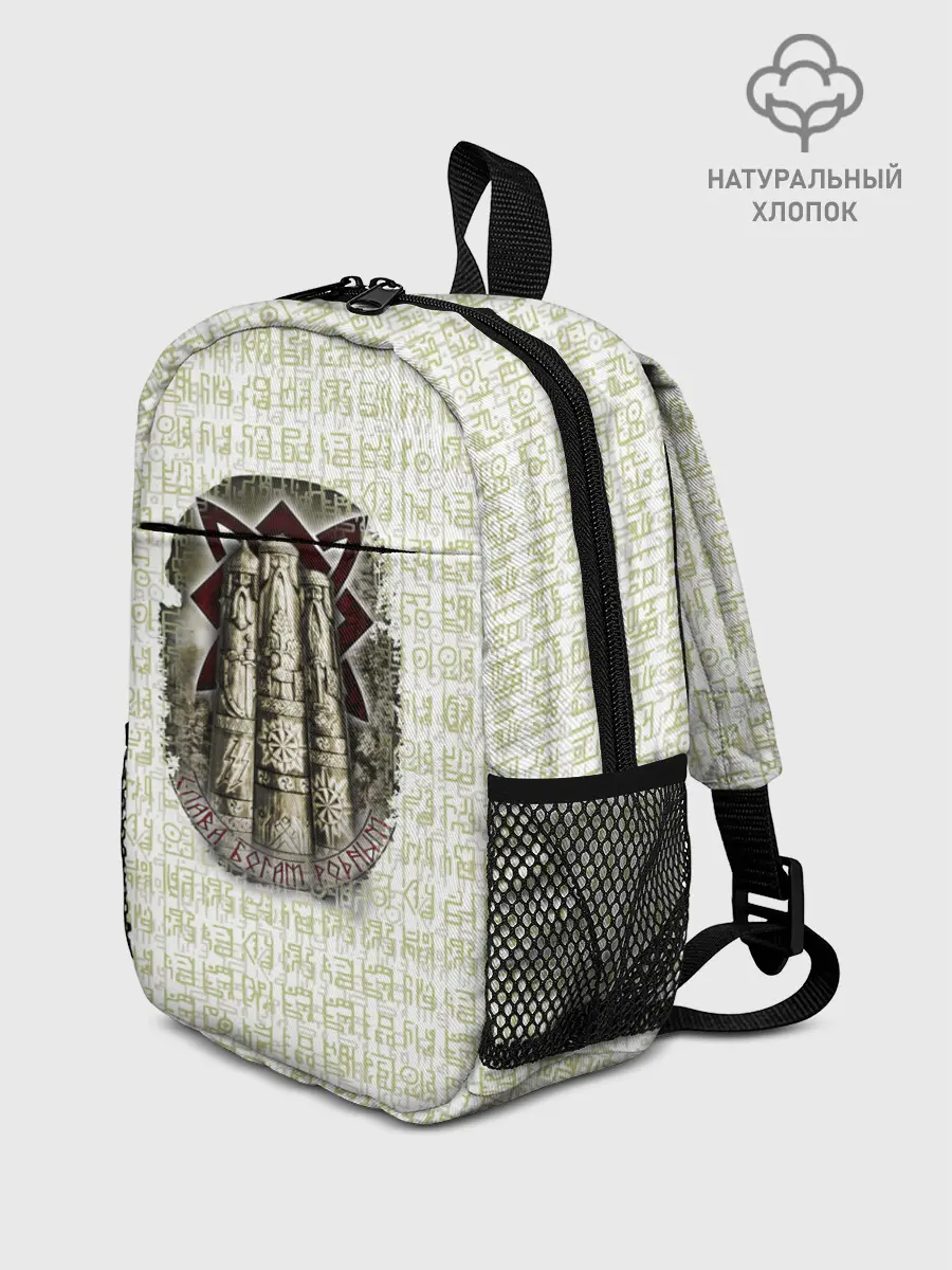 Рюкзак детский / Слава богам родным