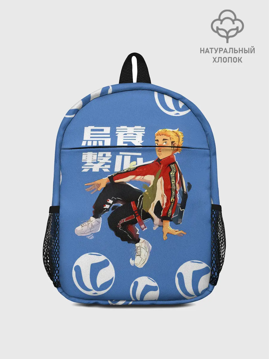 Рюкзак детский / Шоё Хината на стиле Haikyuu!!