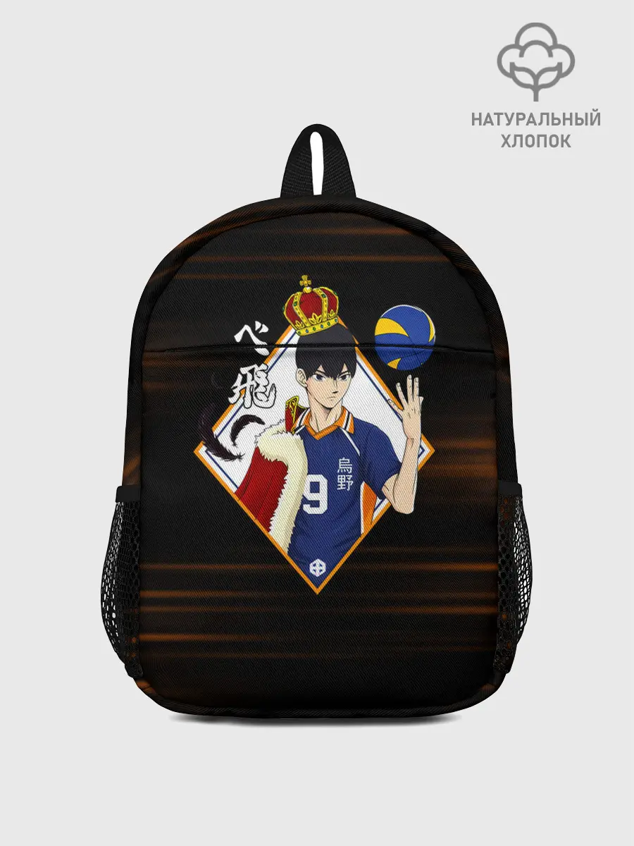 Рюкзак детский / Тобио Кагеяма король Haikyuu!!