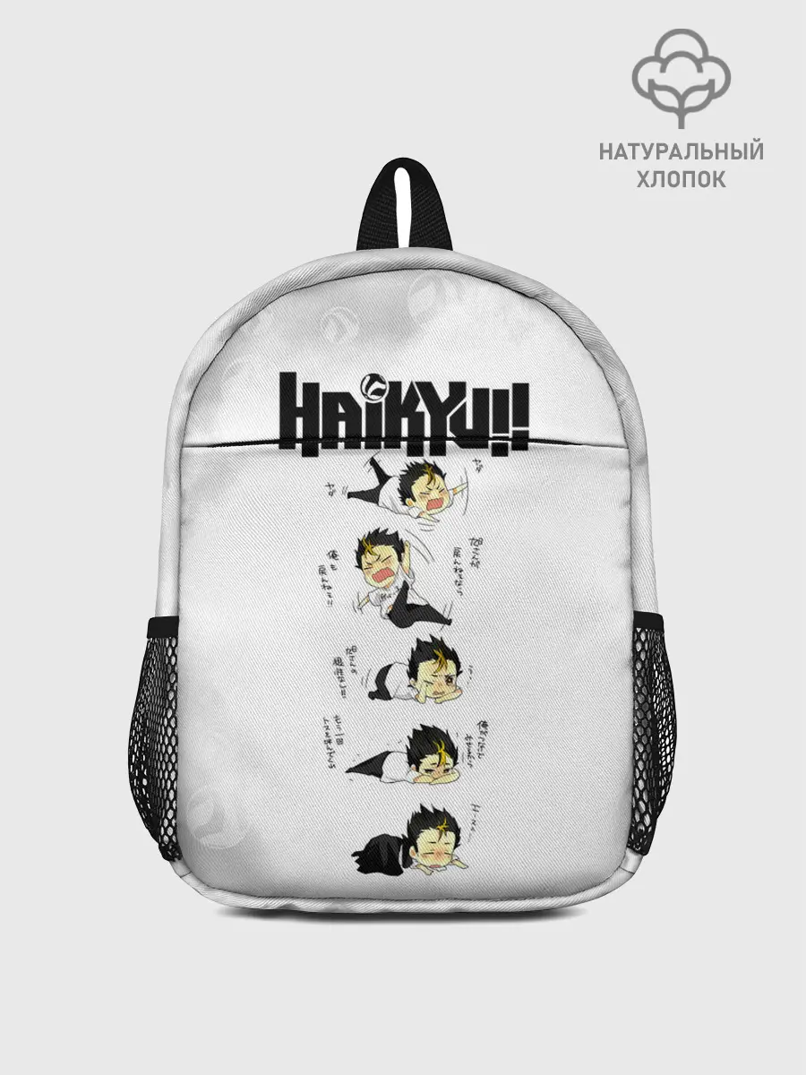 Рюкзак детский / Юу Нишиноя в истерике Haikyu!!