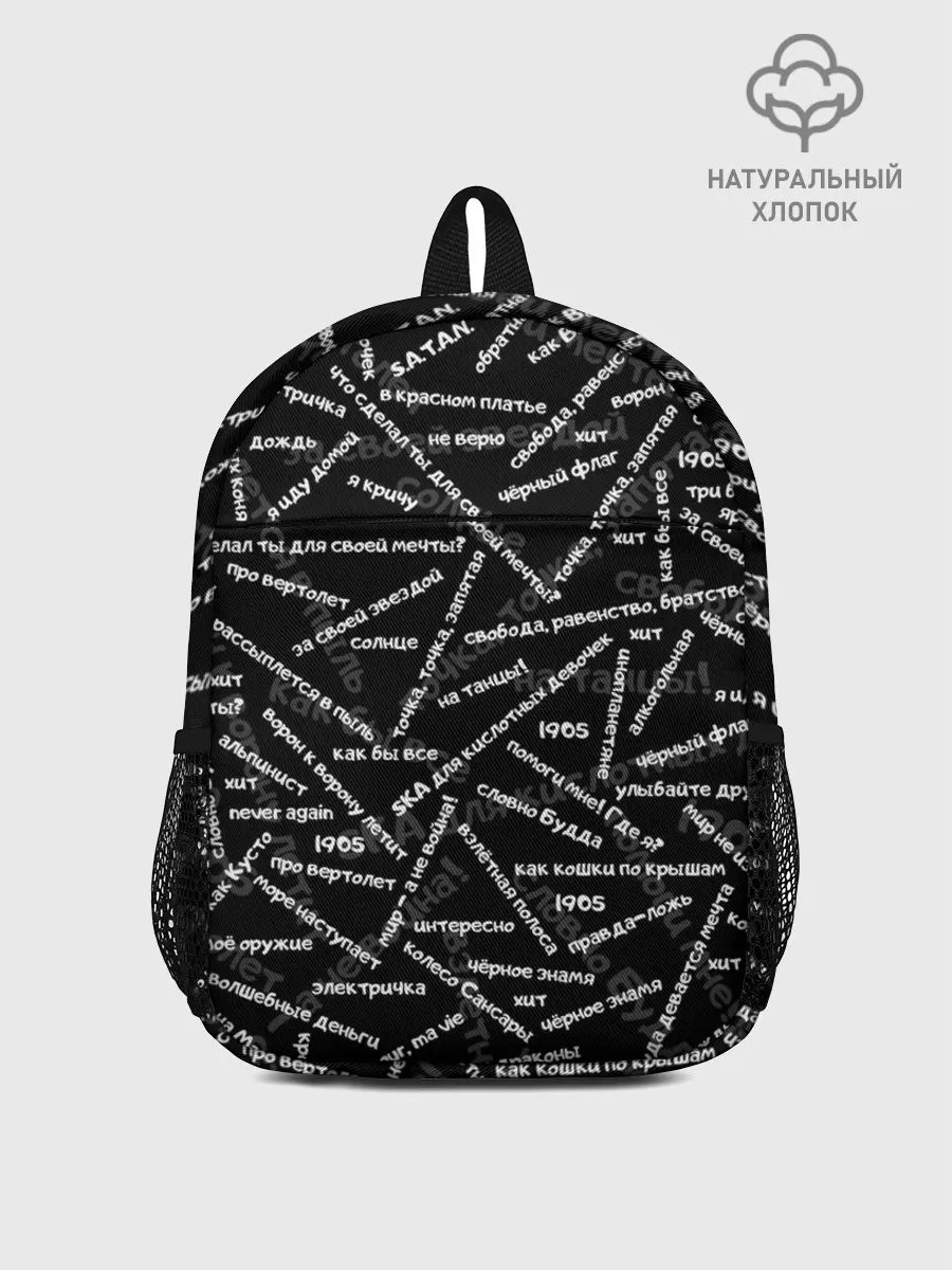 Рюкзак детский / ELYSIUM | SONGS PATTERN