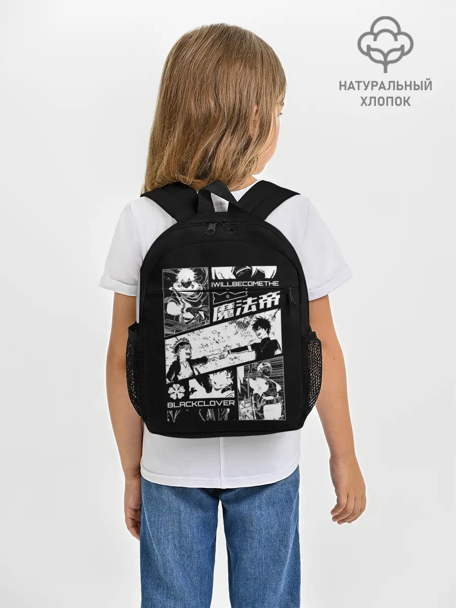 Рюкзак детский / Аста и Юна Черный клевер
