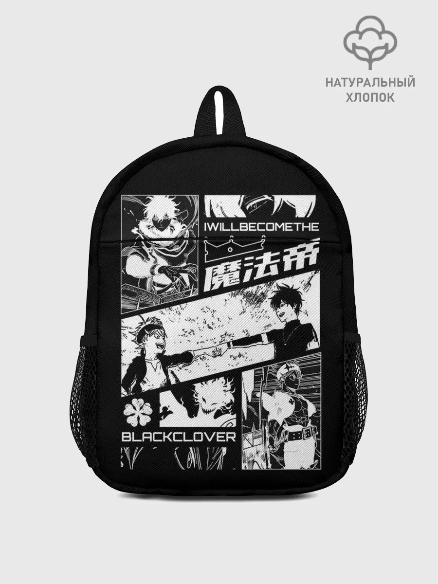 Рюкзак детский / Аста и Юна Черный клевер