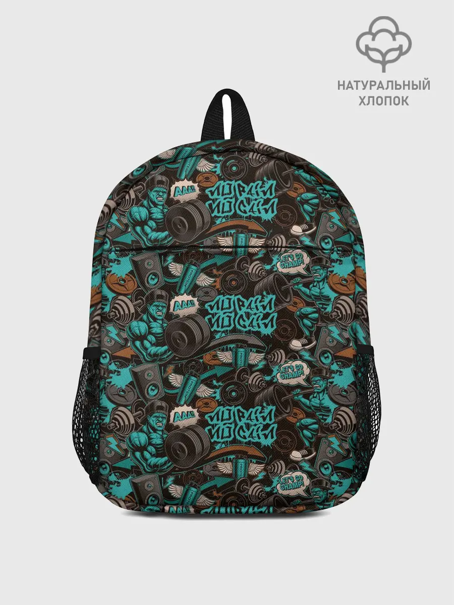 Рюкзак детский / Тренировка с Железом