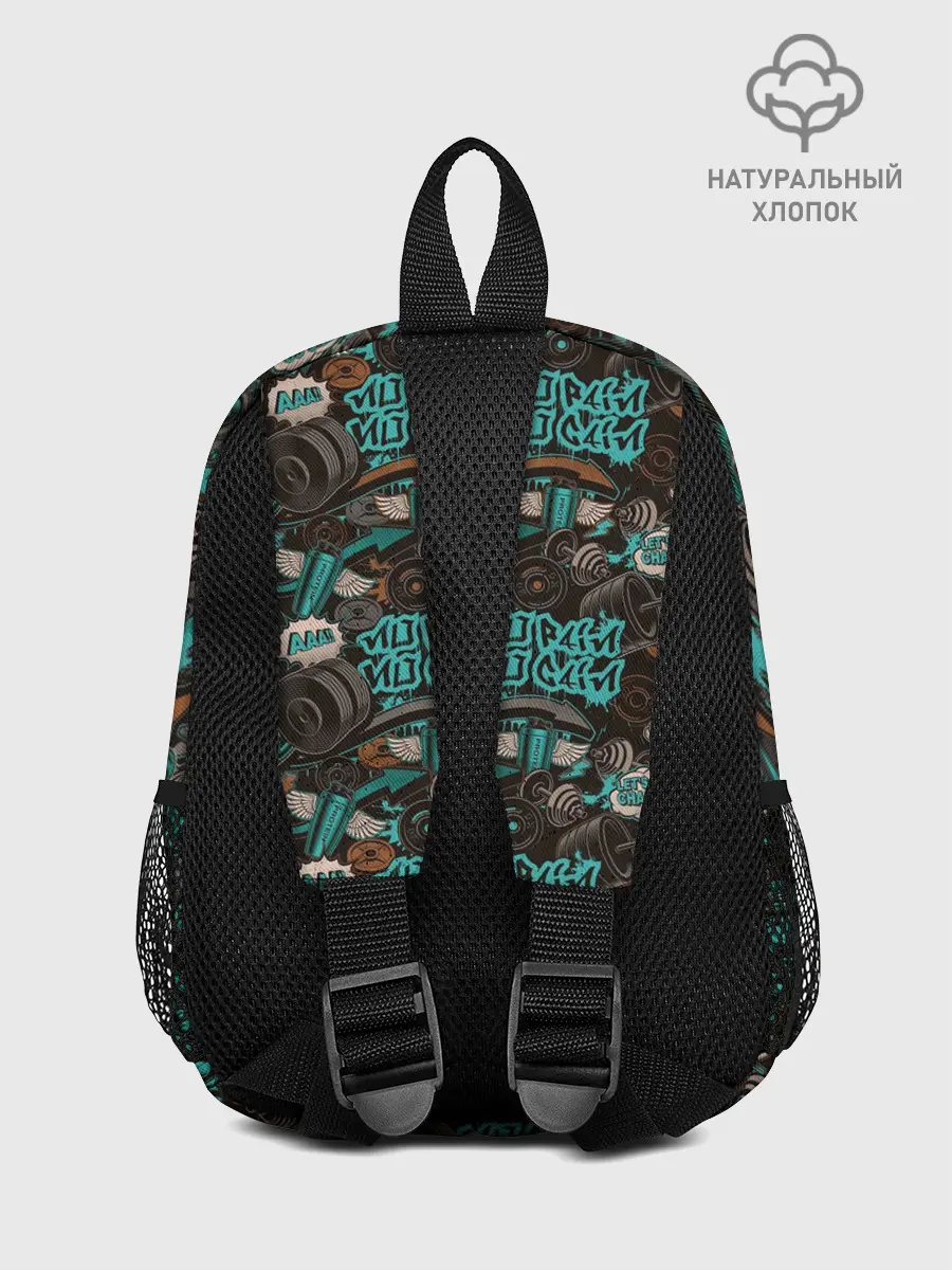 Рюкзак детский / Тренировка с Железом