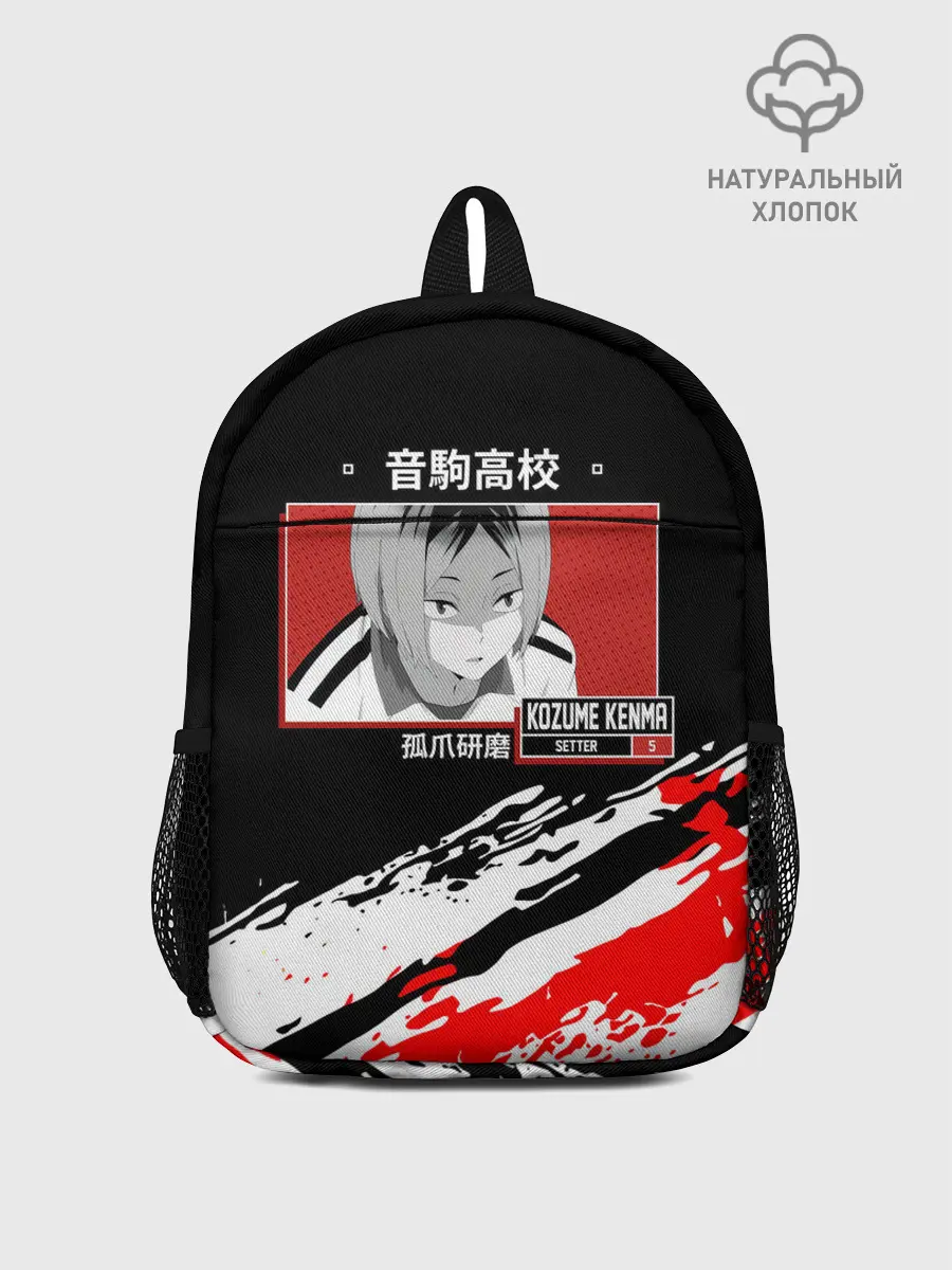 Рюкзак детский / Кенма Козуме | Haikyuu!!