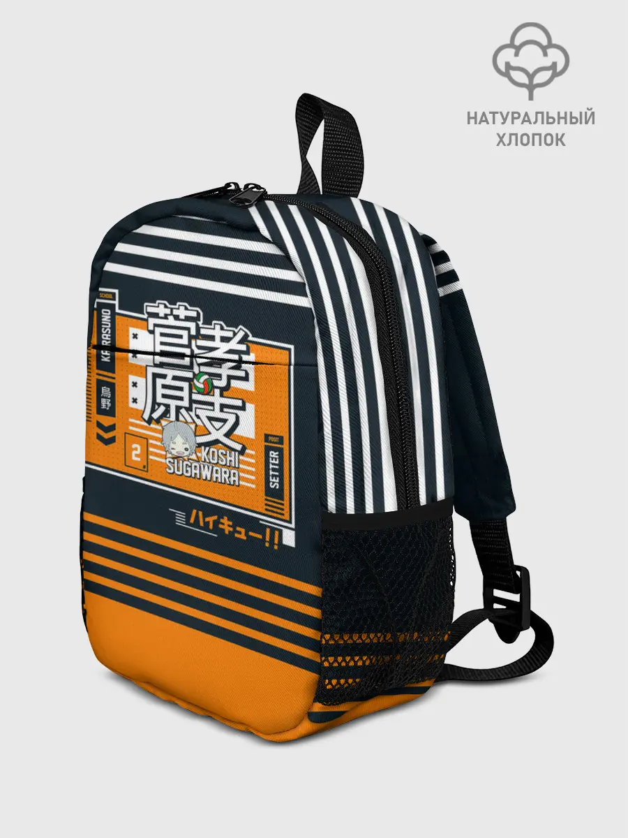 Рюкзак детский / Коши Сугавара | Haikyuu!!