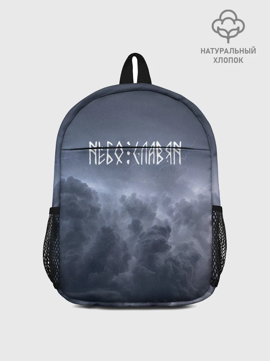 Рюкзак детский / НЕБО СЛАВЯН | СЛАВЯНСТВО