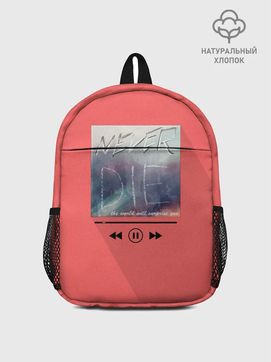 Рюкзак детский / never die
