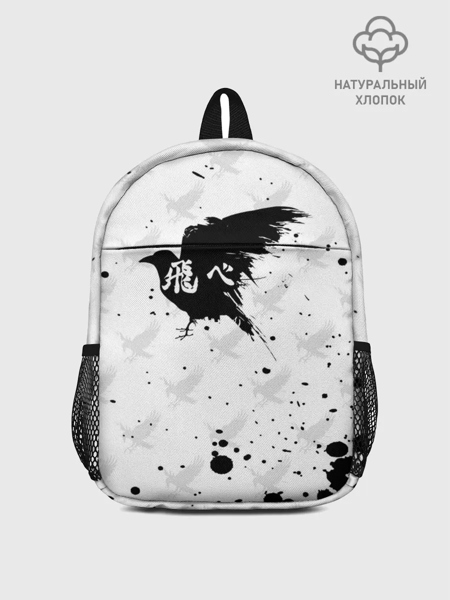 Рюкзак детский / Лозунг Карасуно ворон Haikyu!!