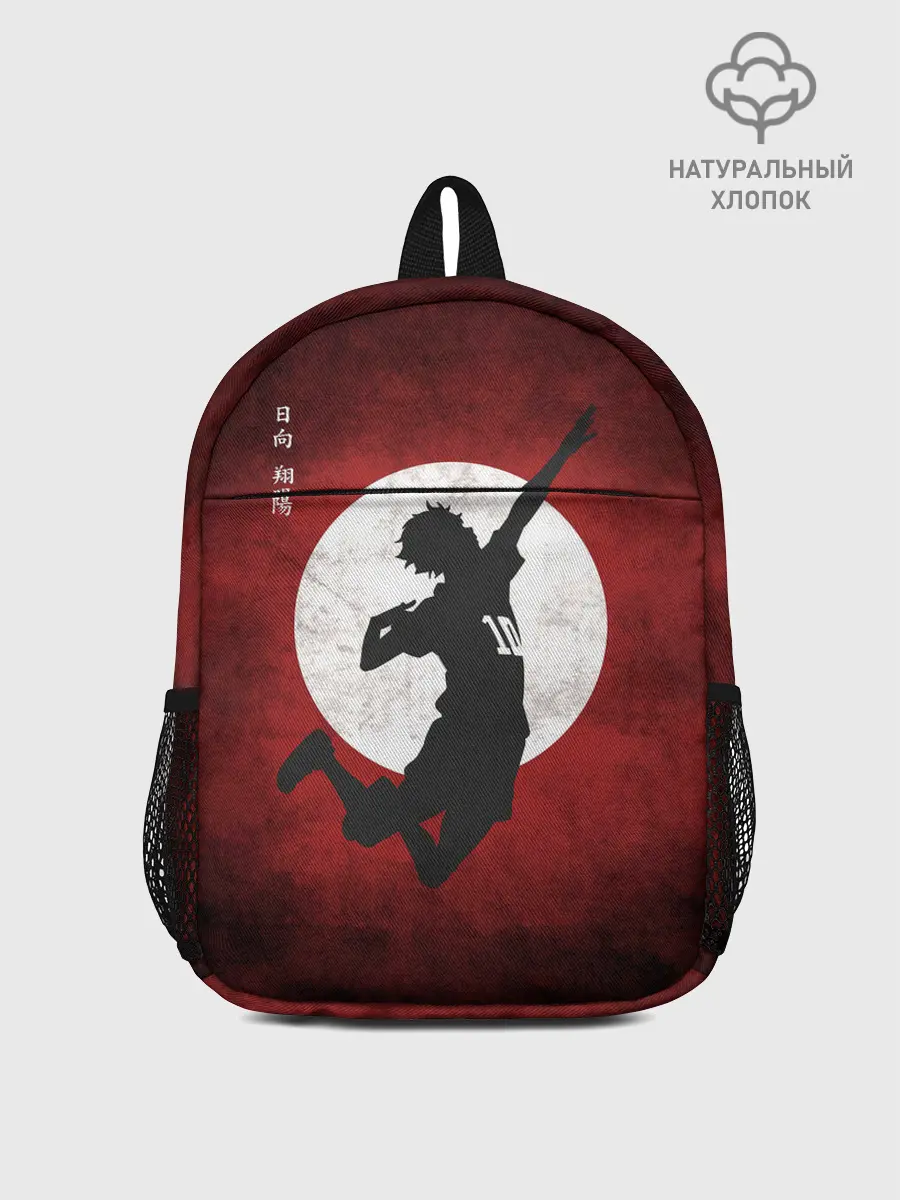 Рюкзак детский / Шоё Хината прыжок | Haikyu!!