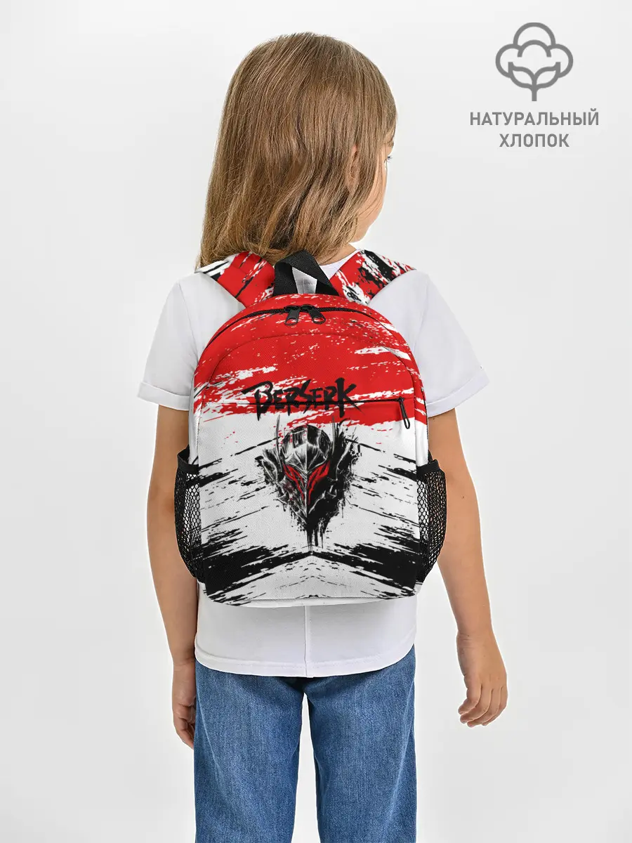 Рюкзак детский / Броня Берсерка.