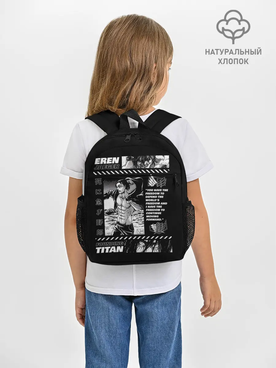 Рюкзак детский / Эрен Егер из атаки титанов