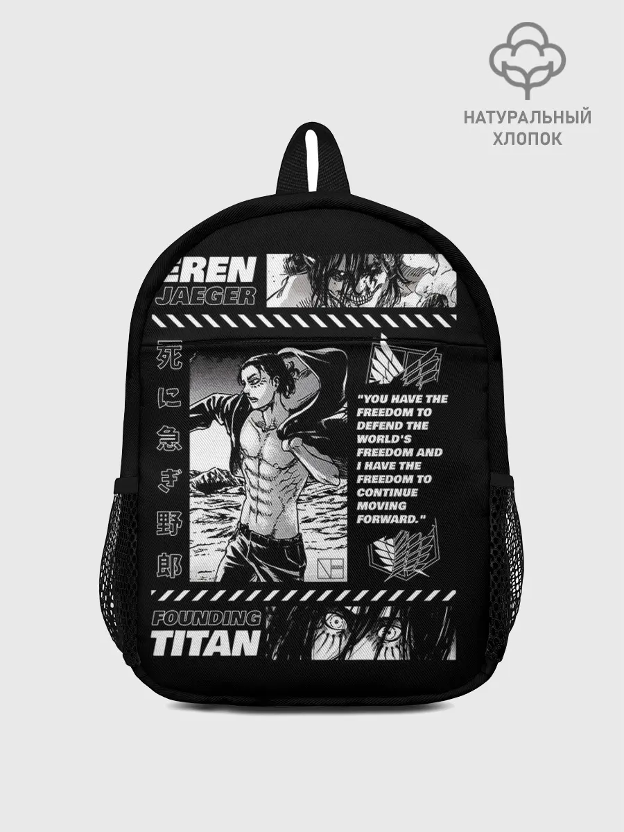 Рюкзак детский / Эрен Егер из атаки титанов