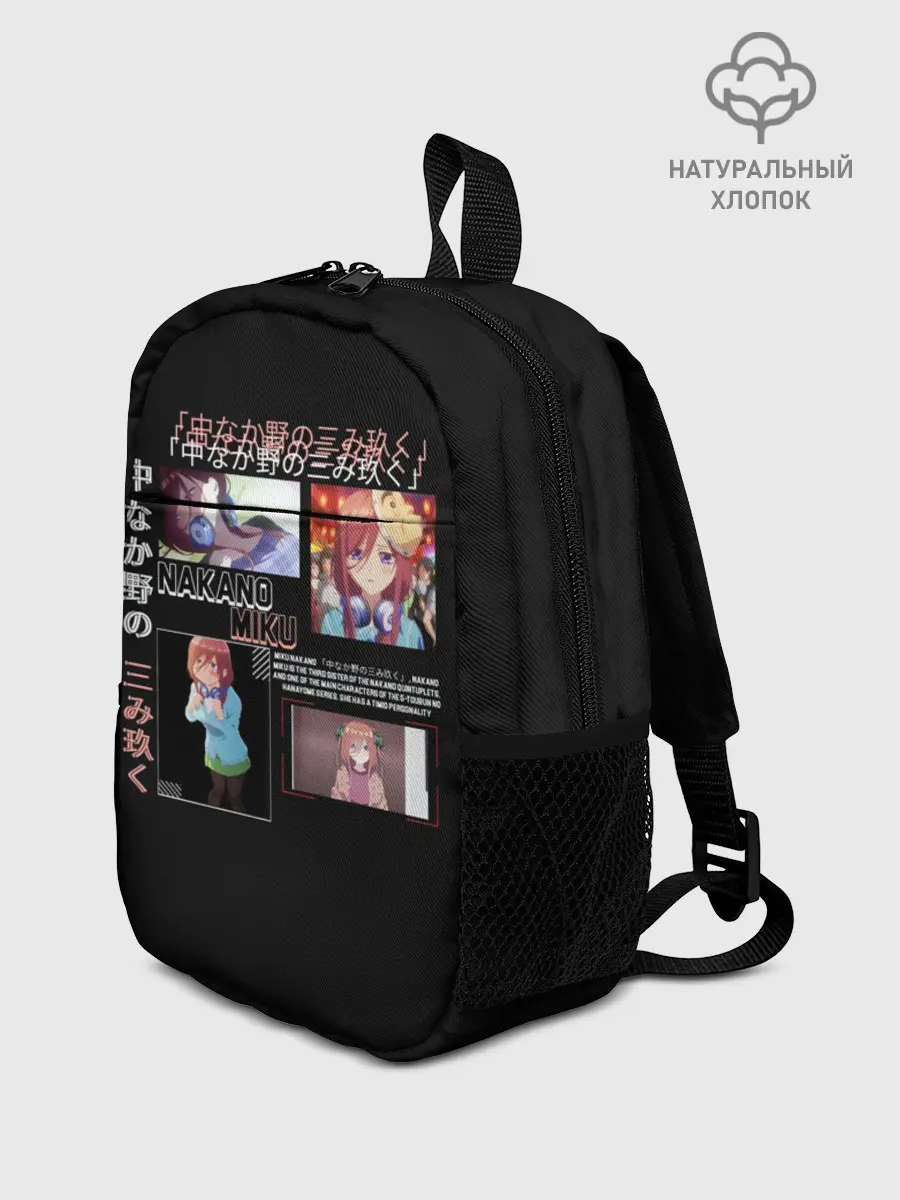 Рюкзак детский / Накано Мику 5 невест