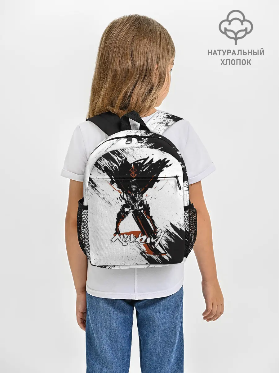 Рюкзак детский / БЕРСЕРК брызги