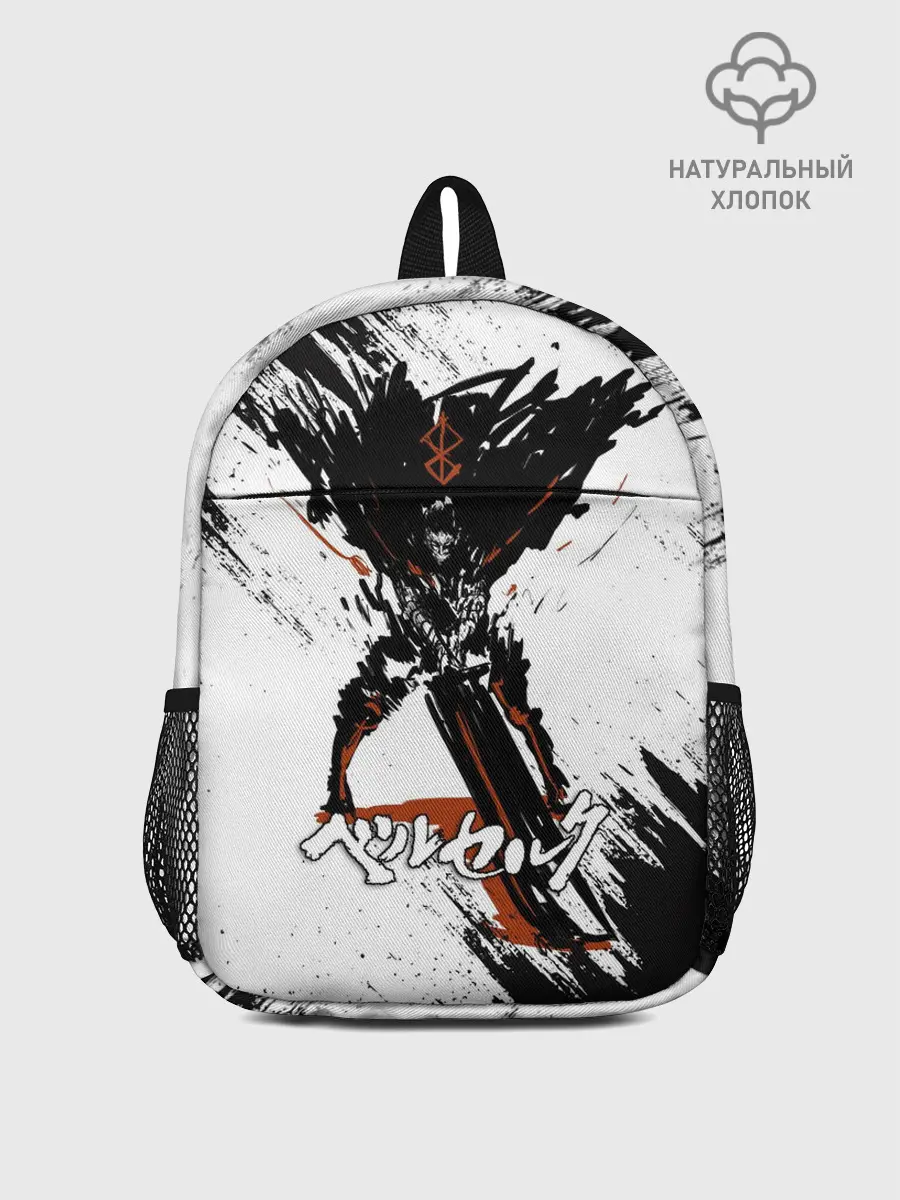 Рюкзак детский / БЕРСЕРК брызги