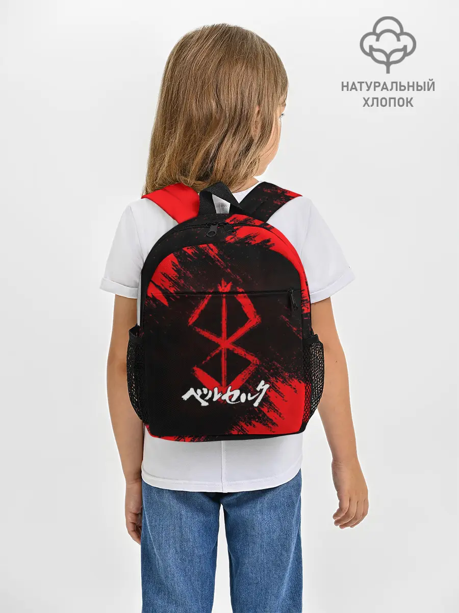 Рюкзак детский / БЕРСЕРК лого и надпись