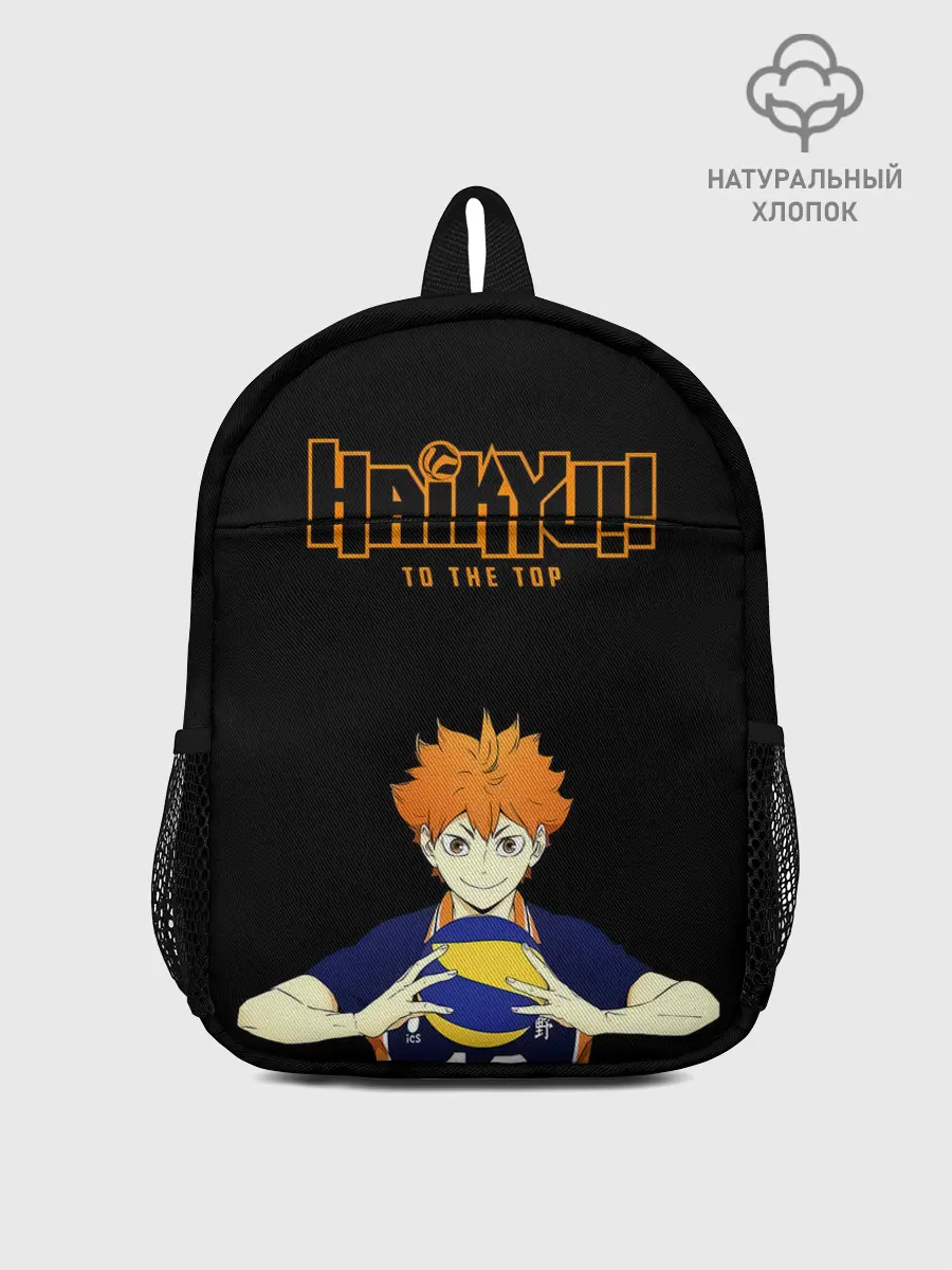 Рюкзак детский / Шоё Хината | Haikyu!! TO THE TOP