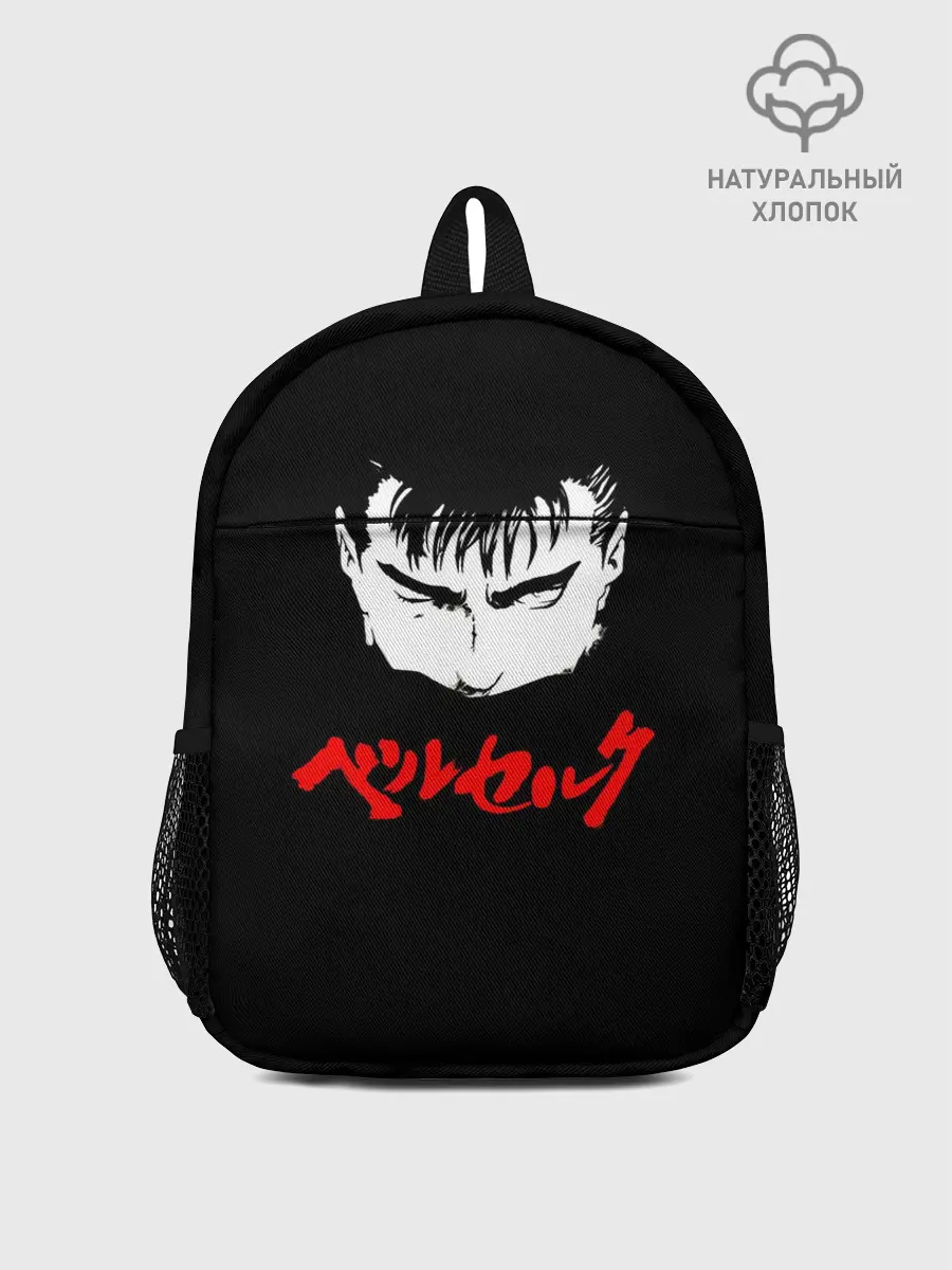 Рюкзак детский / Берсерк красная надпись