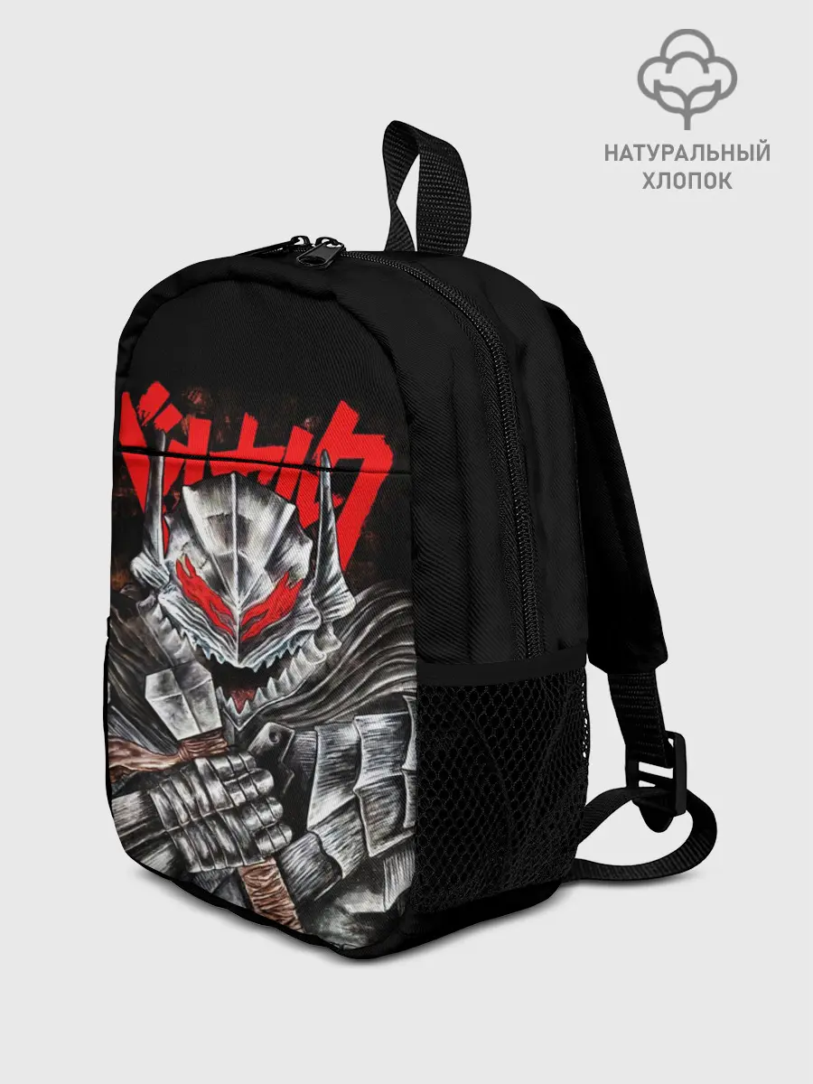 Рюкзак детский / Манга Berserk