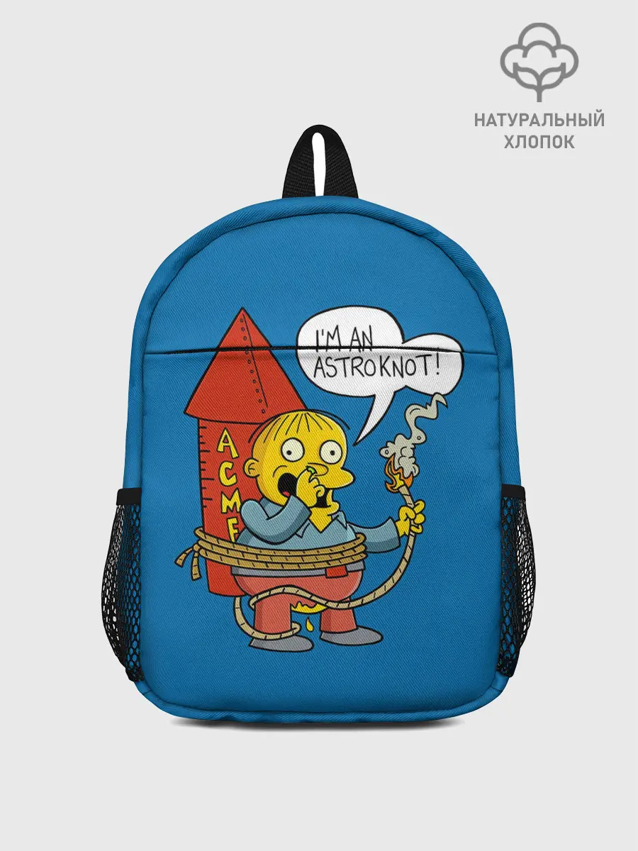 Рюкзак детский / Я Астлянафт