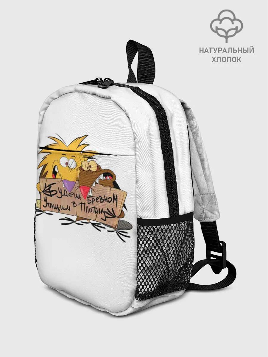Рюкзак детский / Будешь бревном