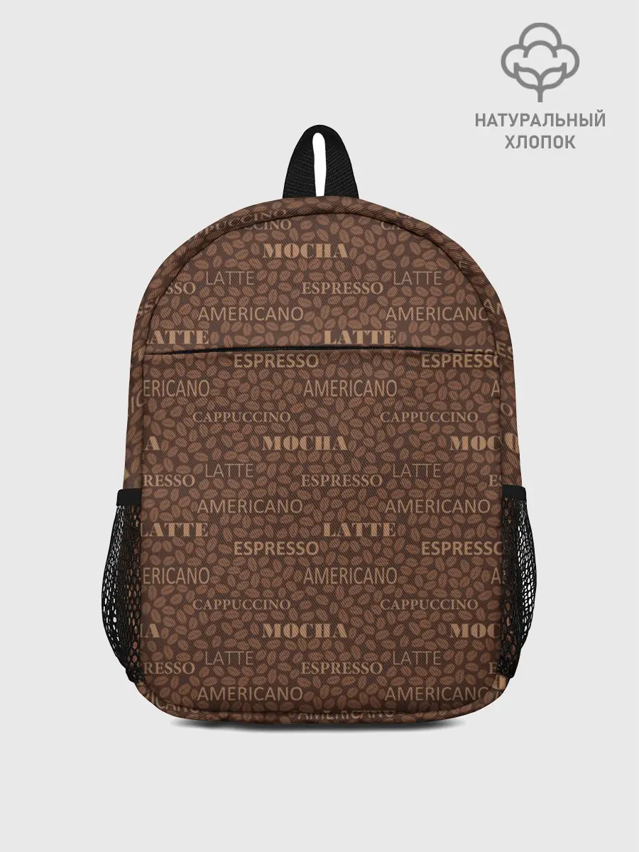 Рюкзак детский / Кофейные Напитки