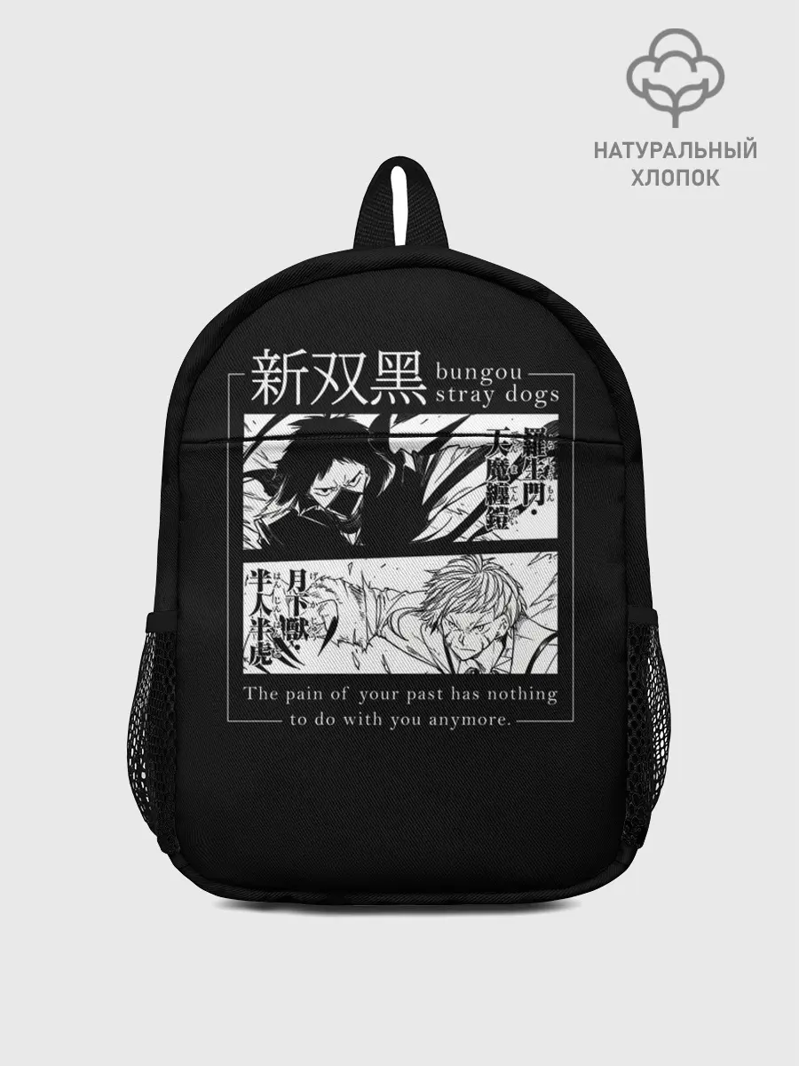 Рюкзак детский / Бродячие псы Ацуши и акутагава