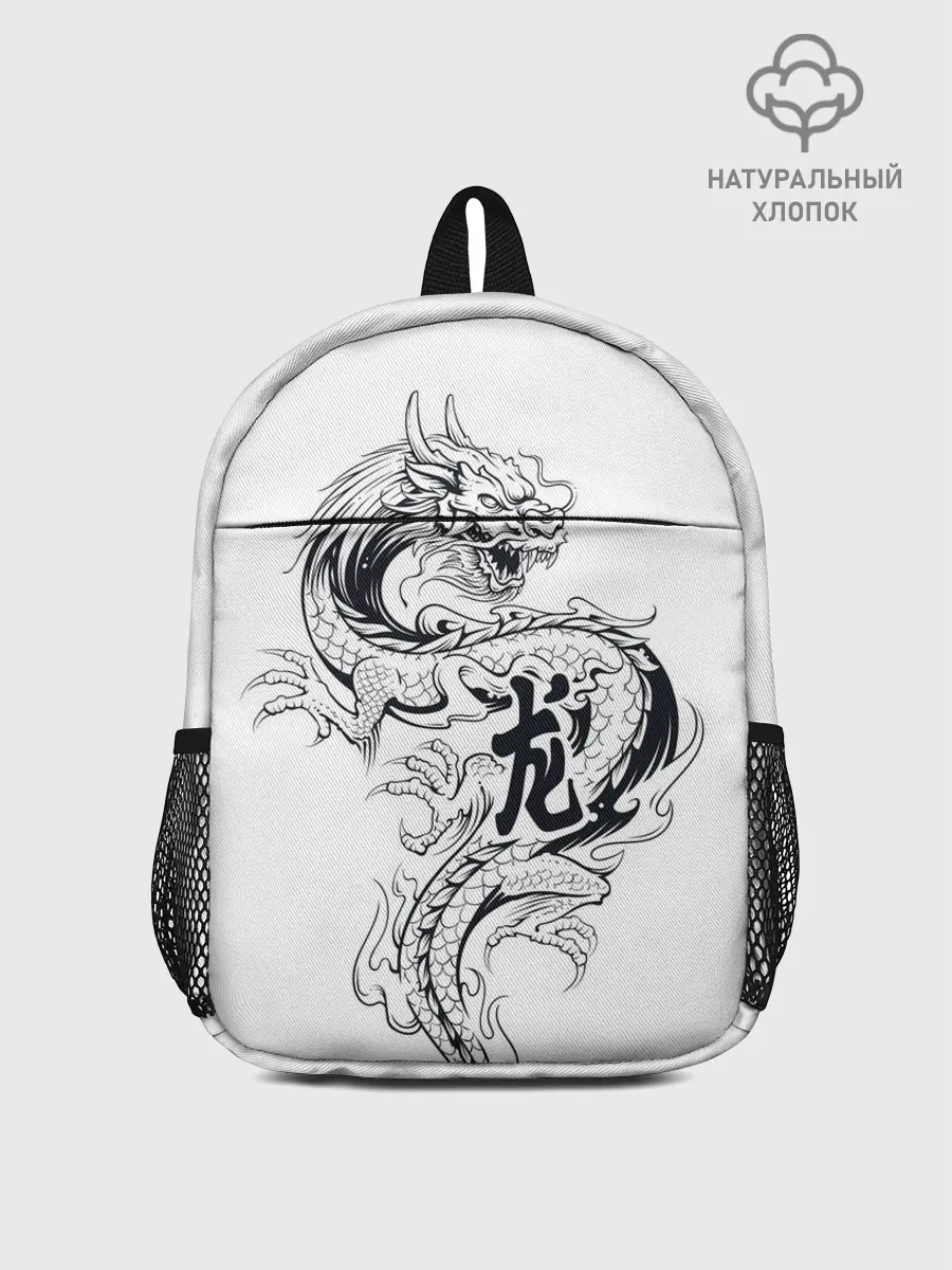 Рюкзак детский / Китайский дракон на белом фоне