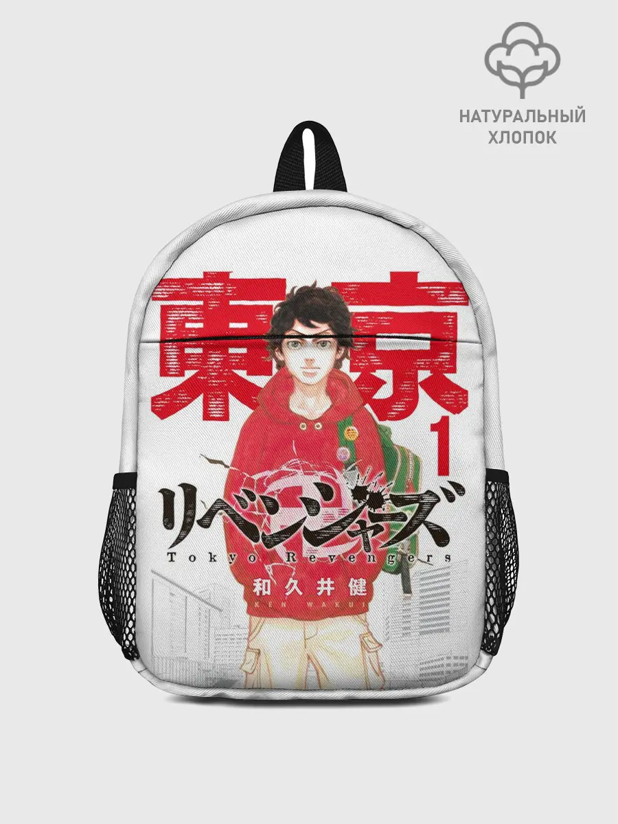 Рюкзак детский / ТОКИЙСКИЕ МСТИТЕЛИ 1
