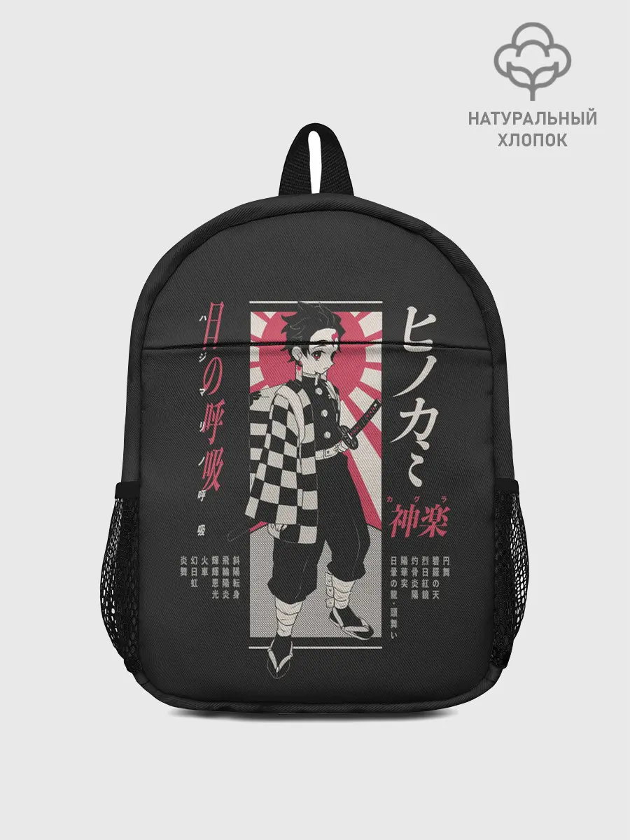 Рюкзак детский / ТАНДЖИРО