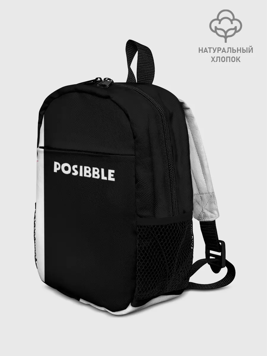 Рюкзак детский / IM POSIBBLE