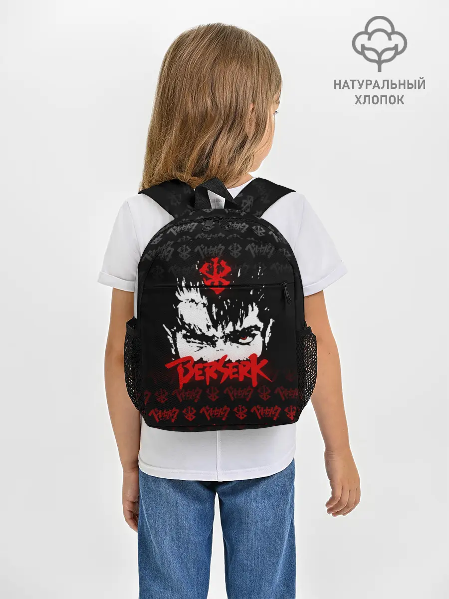 Рюкзак детский / BERSERK