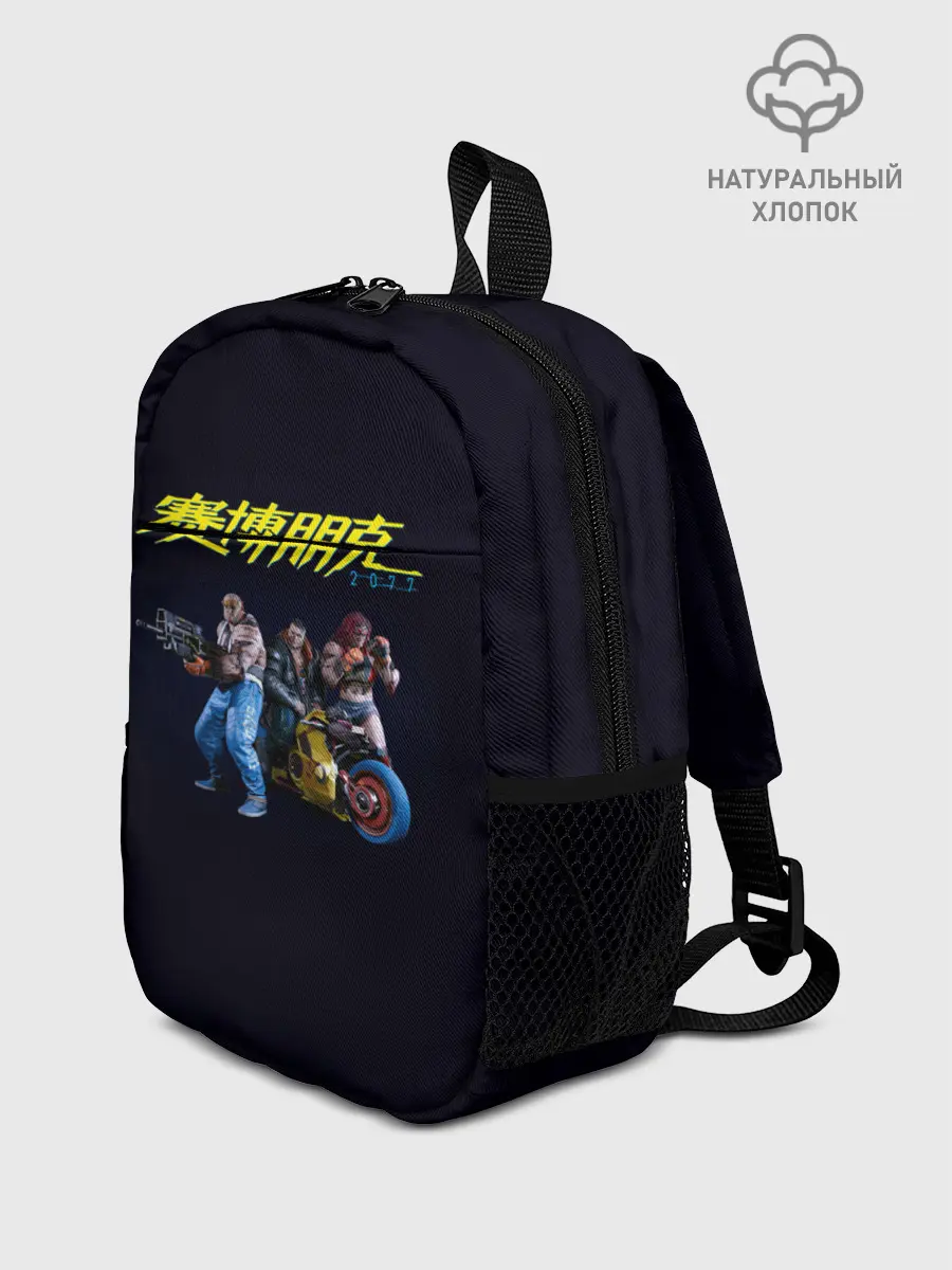 Рюкзак детский / КИБЕРПАНК | CYBERPUNK 2077