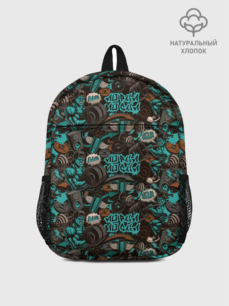 Рюкзак детский / Чувак на спорте