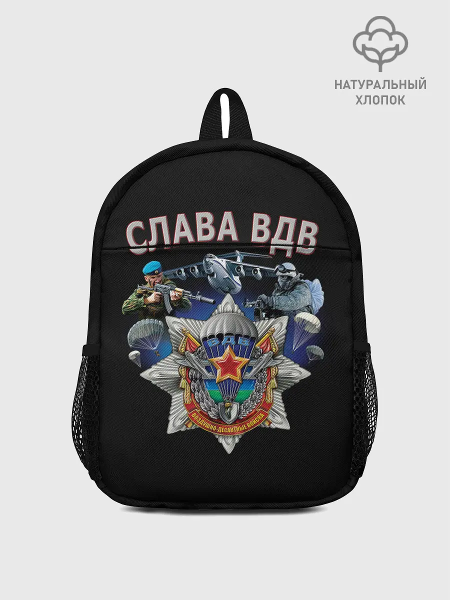 Рюкзак детский / За ВДВ