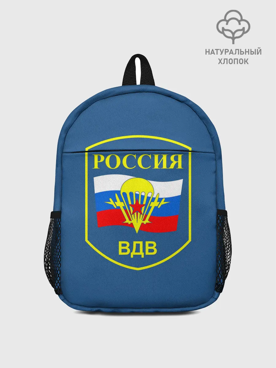 Рюкзак детский / ВДВ России