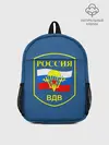 Рюкзак детский / ВДВ России