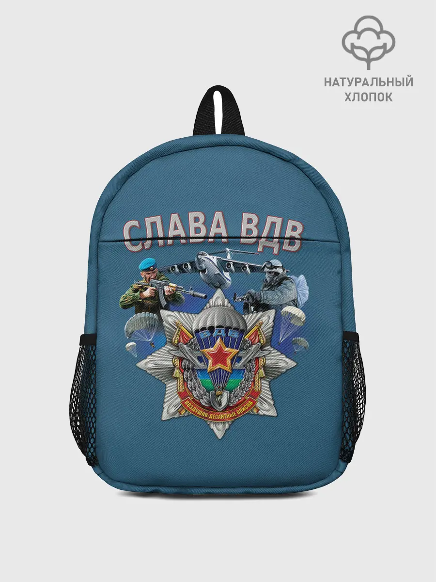 Рюкзак детский / Виват ВДВ