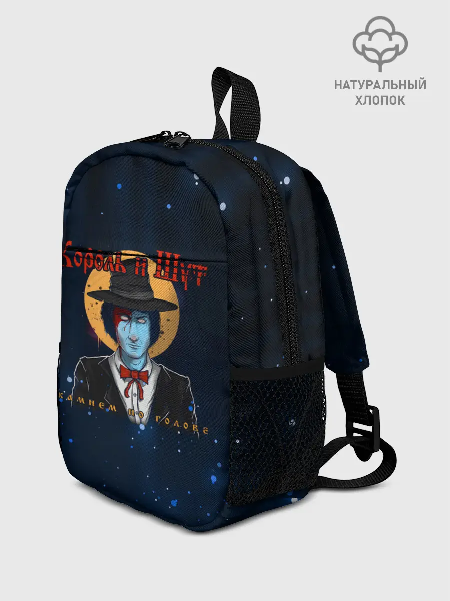 Рюкзак детский / Камнем по Голове | КиШ | Постер