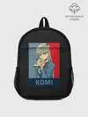 Рюкзак детский / Komi Cant Communicate