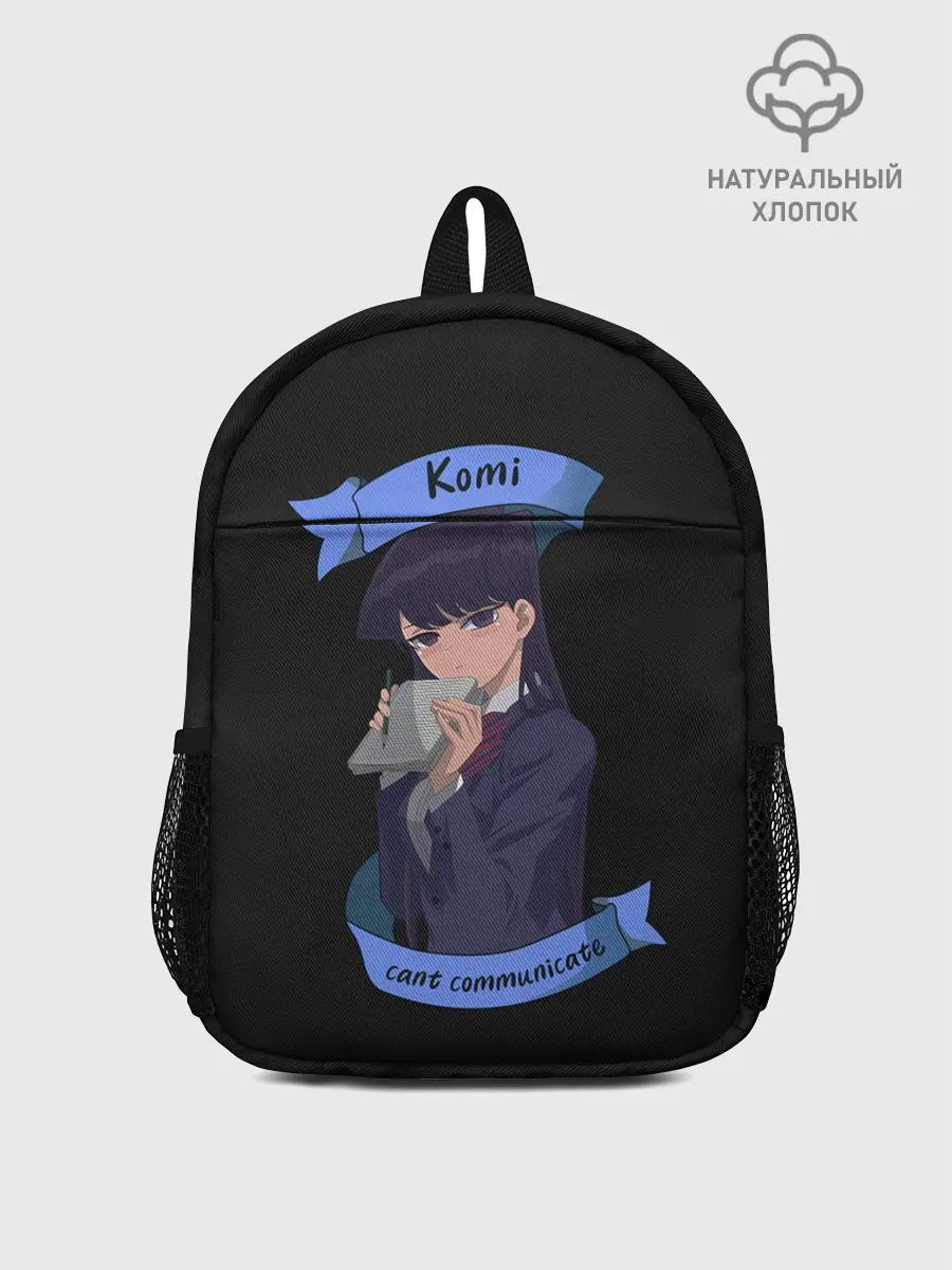 Рюкзак детский / У Коми проблемы с общением