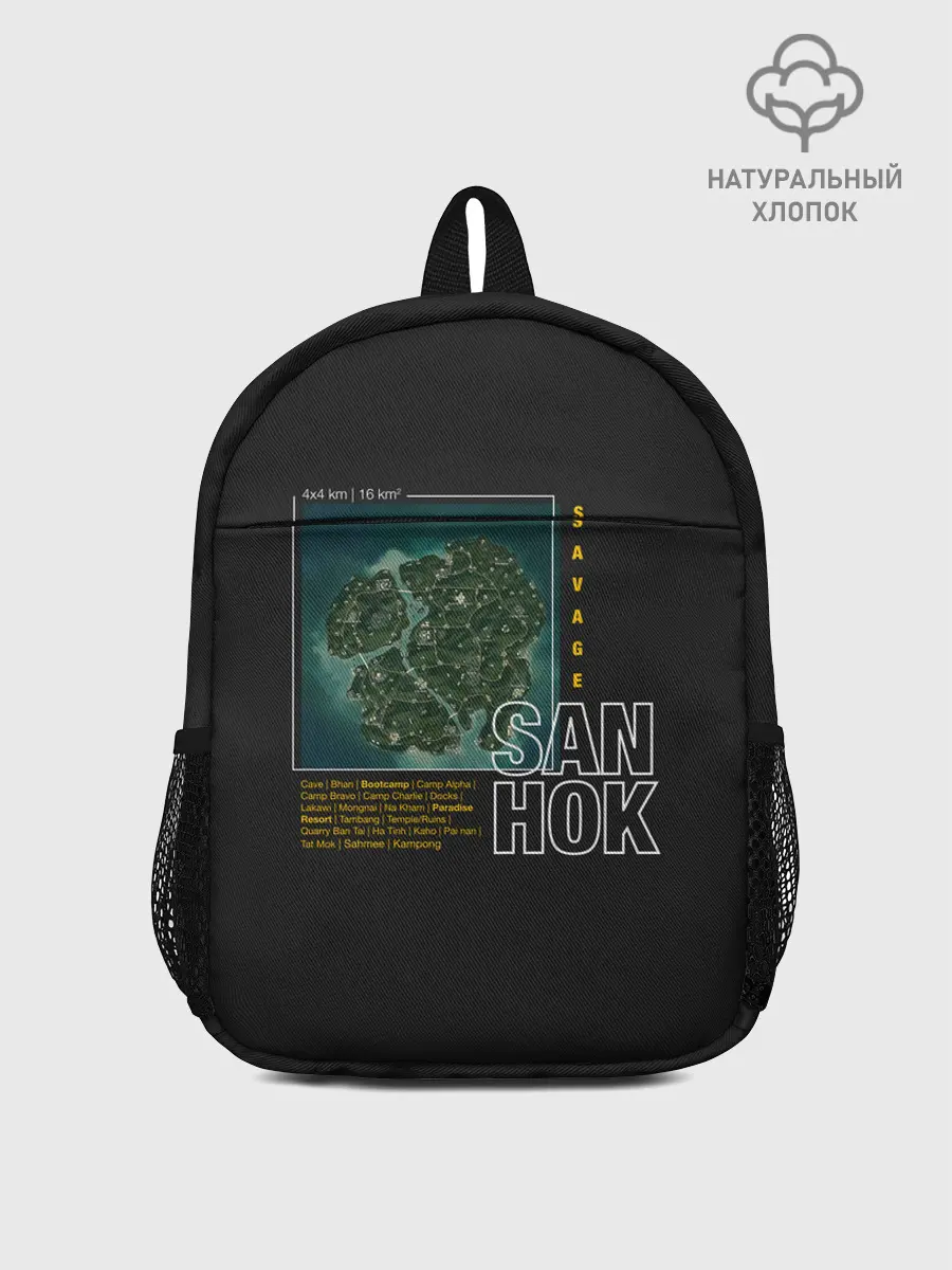 Рюкзак детский / Сангок