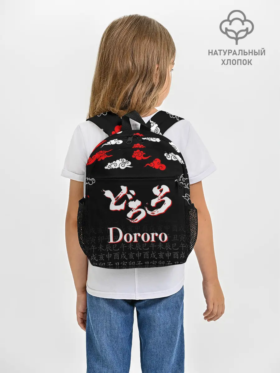 Рюкзак детский / ДОРОРО / DORORO / ЛОГО