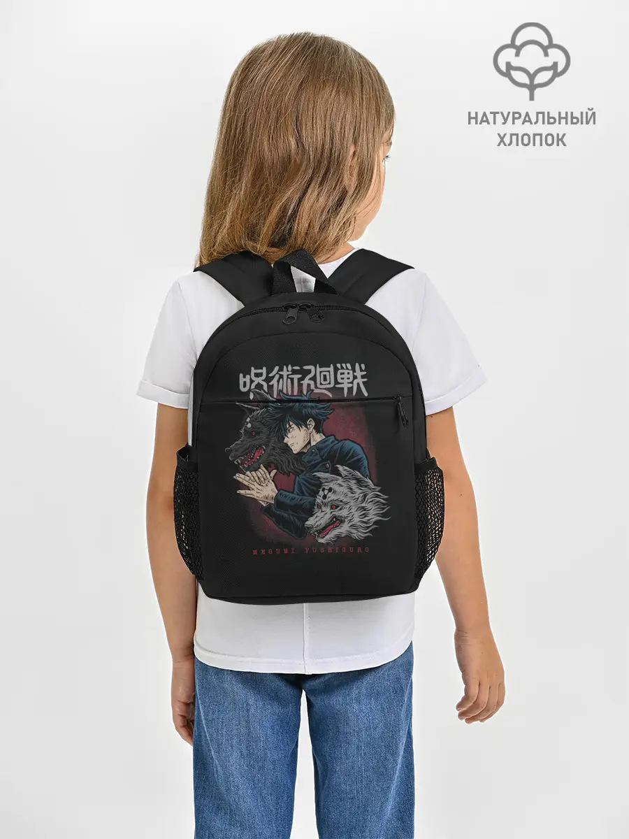 Рюкзак детский / ПРИЗЫВ ШИКИГАМИ | ФУШИГУРО